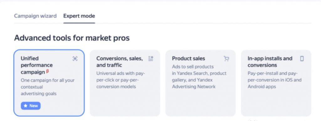 Yandex 广告专家模式