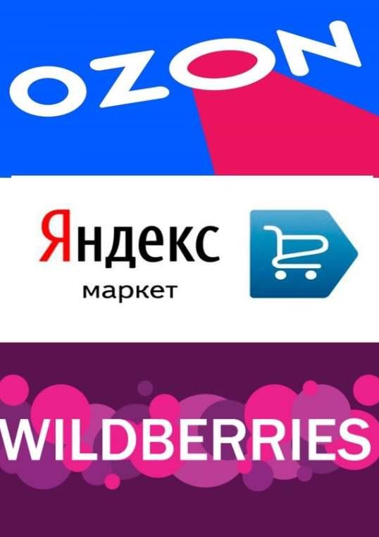 超音速Ozon Yandex Wildberry运营